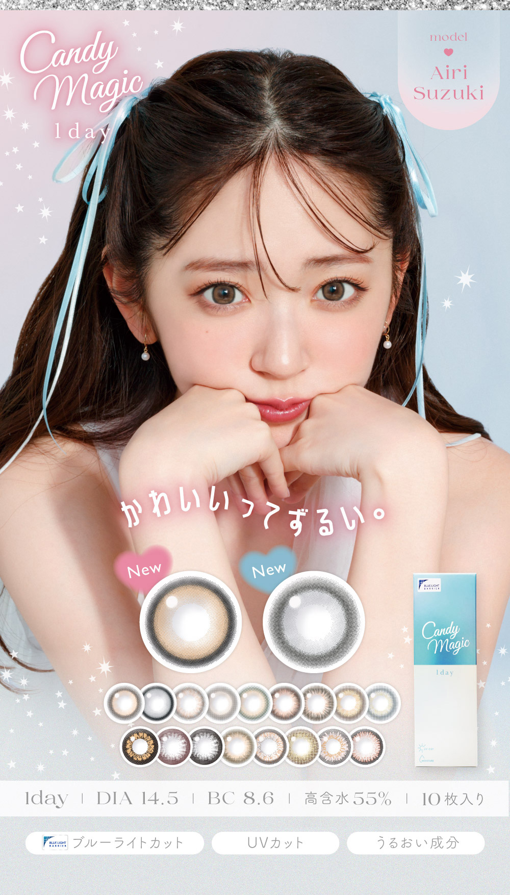 candymagic 1day アリアナヘーゼル 10枚入り キャンディーマジック カラコン│コンタクトレンズの通販ならLENS LiST公式