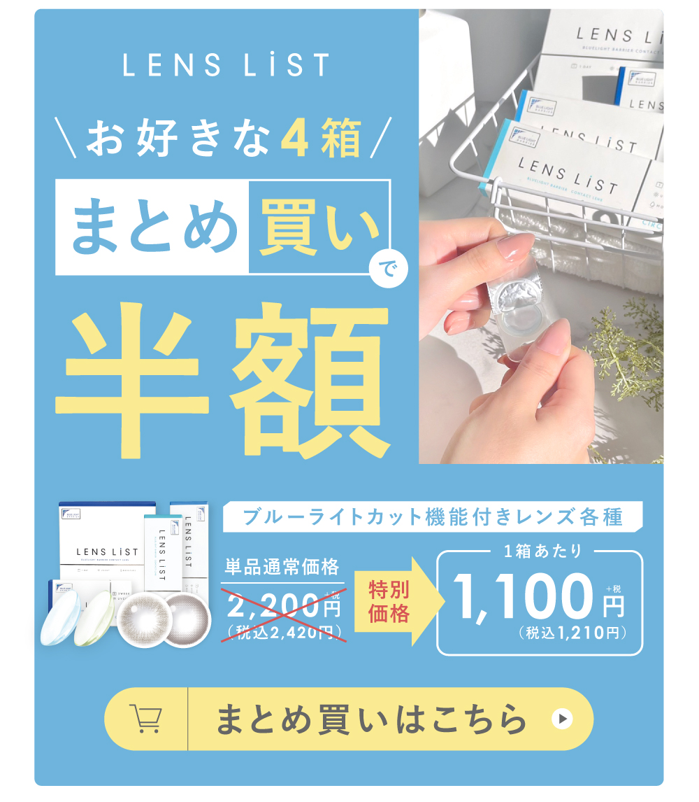 お好きな4箱まとめ買い半額