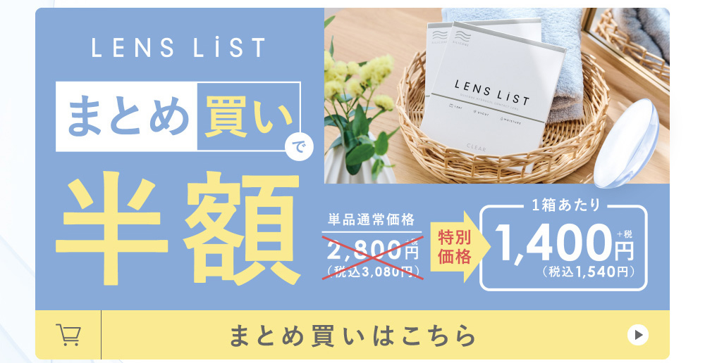 お好きな4箱まとめ買いで半額