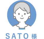 SATO様