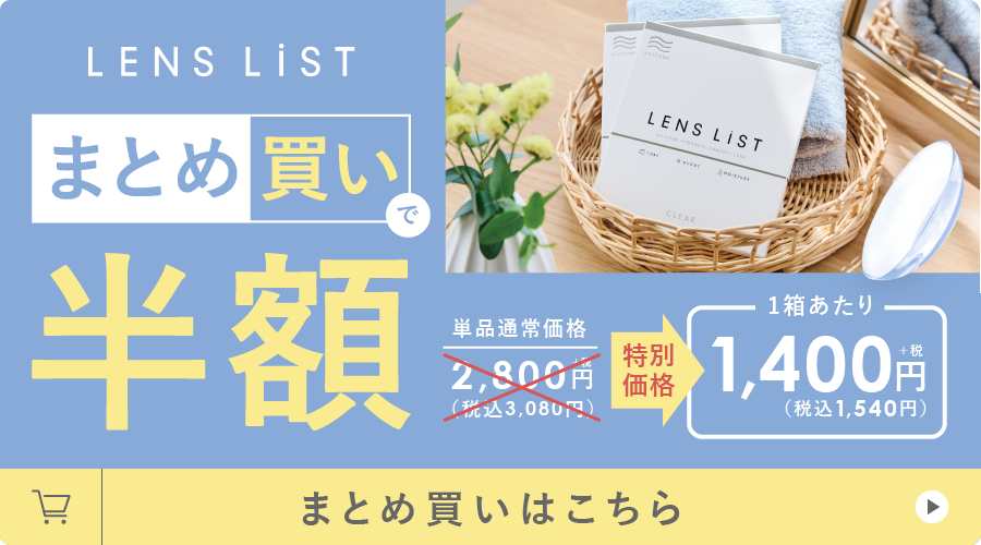 お好きな4箱まとめ買いで半額