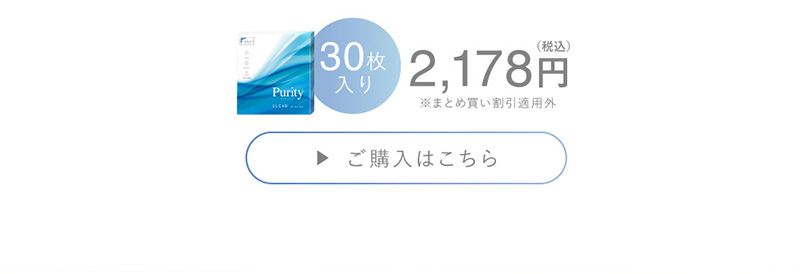 30枚入り　2,178円（税込）ご購入はこちら