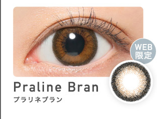 Praline Bran プラリネブラン