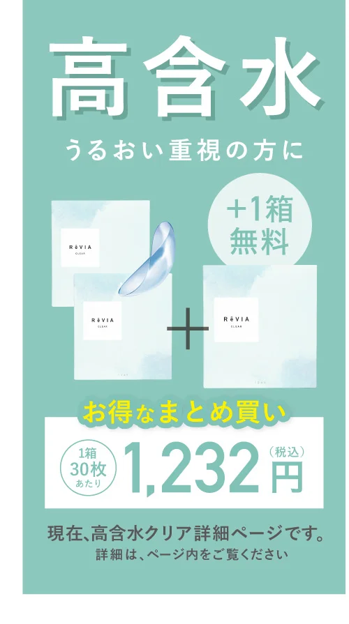 高含水 うるおい重視の方に お得なまとめ買い 1箱30枚あたり 1,232円（税込）