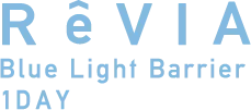 ReVIA Blue Light Barrier 1DAY