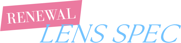 レンズスペック