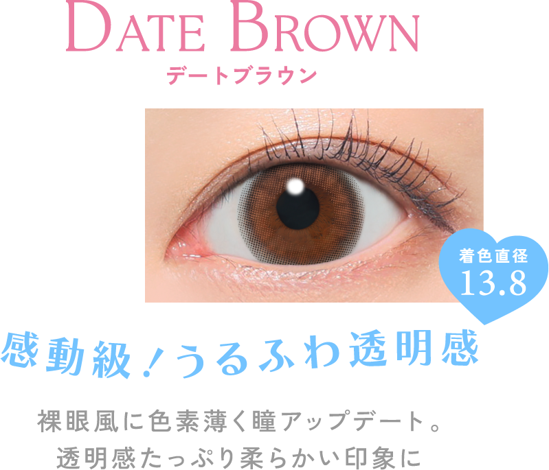 感動級!うるふわ透明感