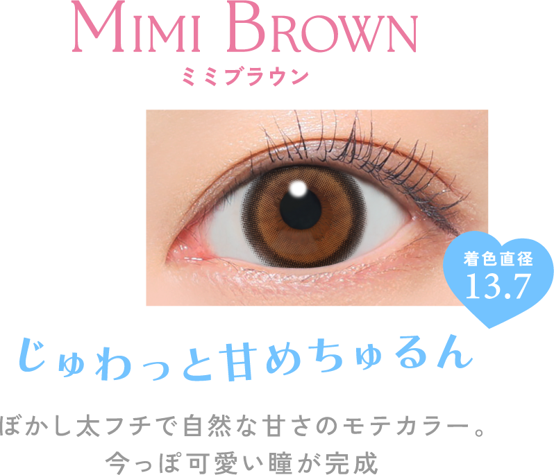 じゅわっと甘めちゅるん