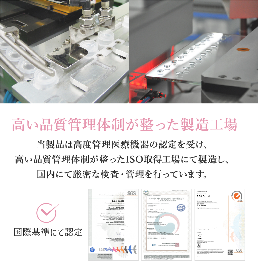 高い品質管理体制が整った製造工場