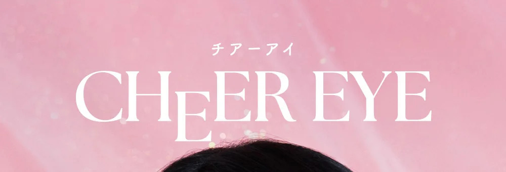 CHEER EYE（チアーアイ）