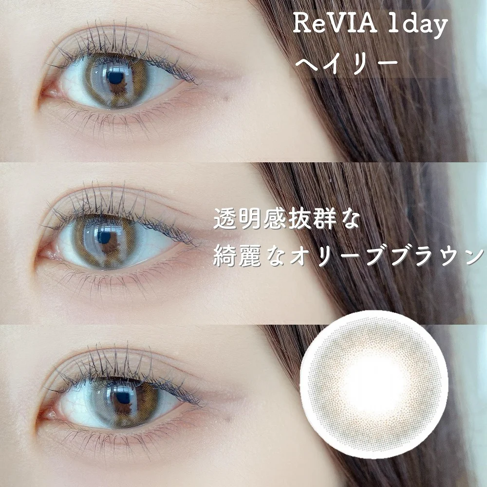 ReVIA 1day ヘイリー