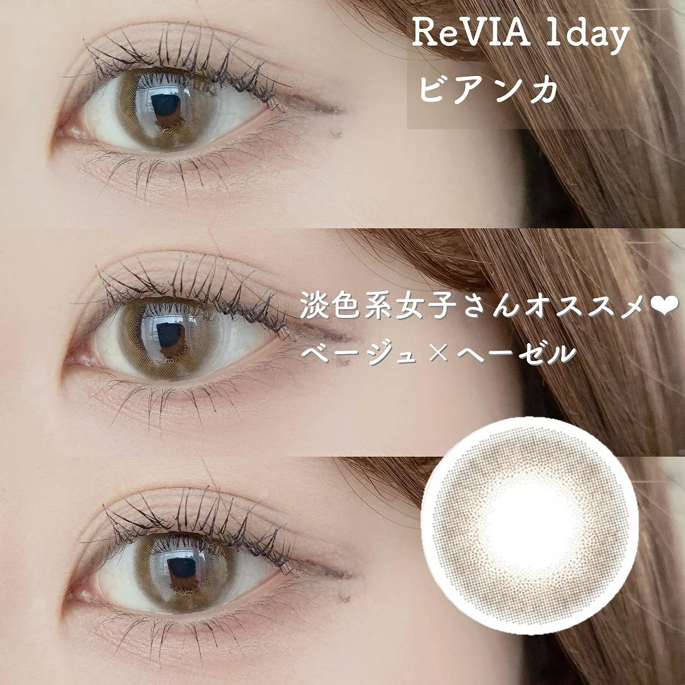 ReVIA 1day ビアンカ