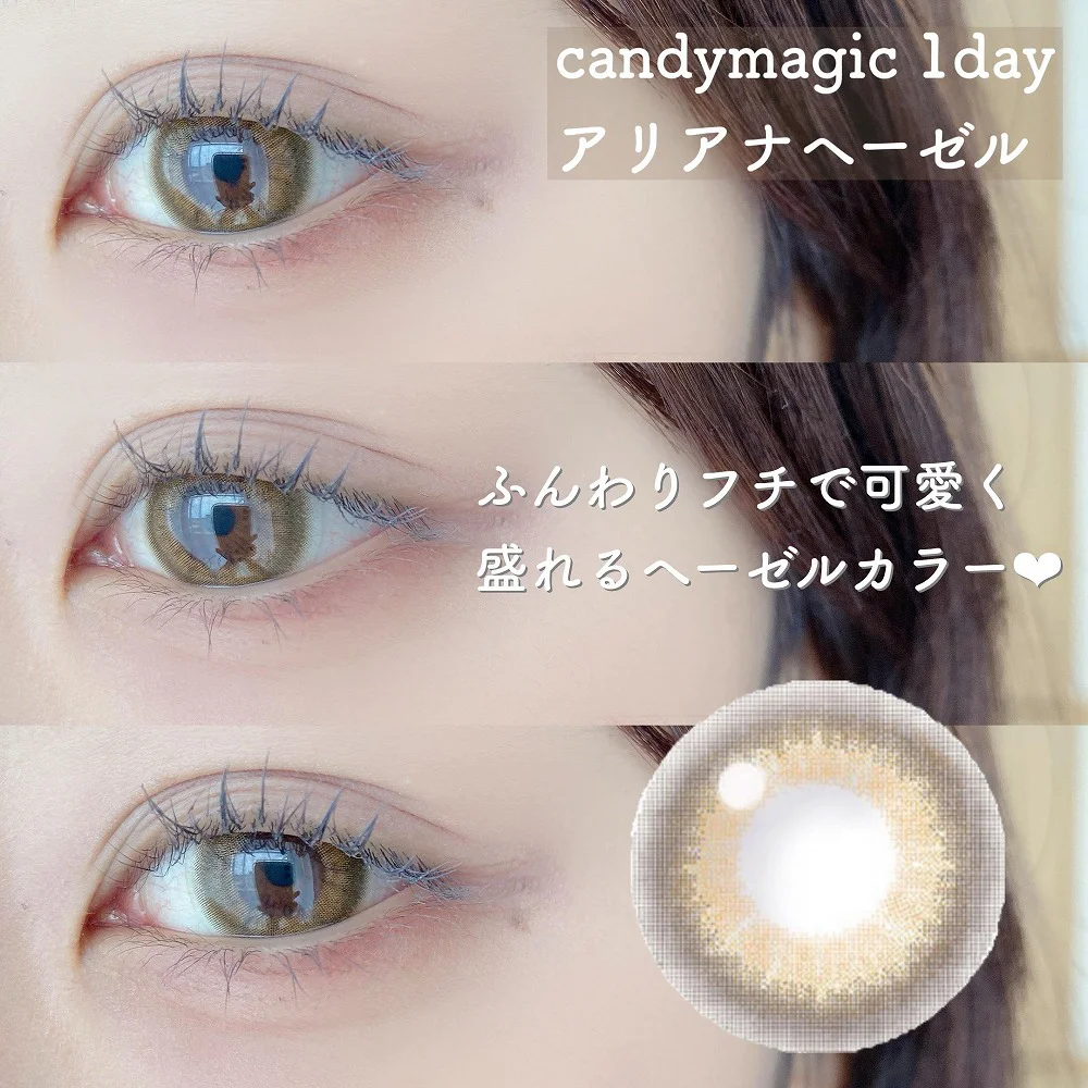 candymagic 1day アリアナヘーゼル