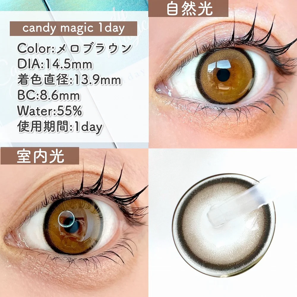 candy magic 1day /メロブラウン