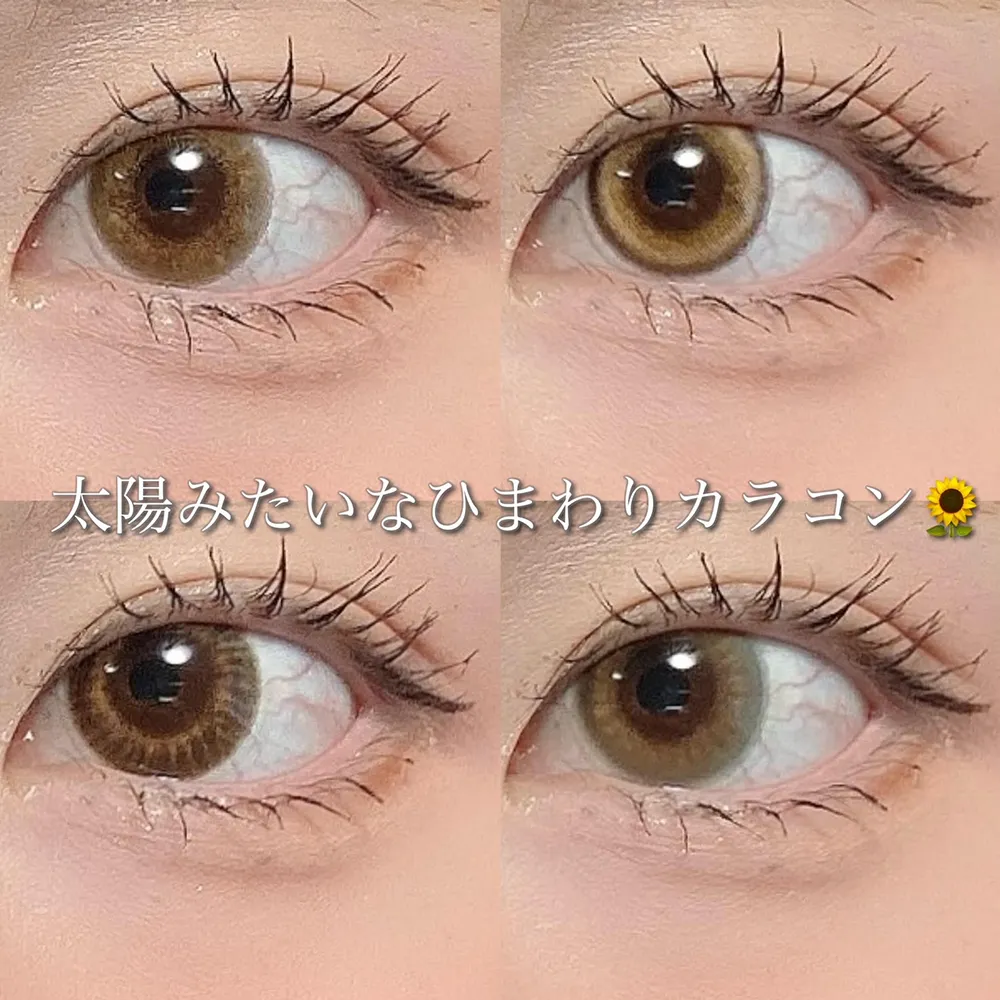 太陽みたいなひまわりカラコン