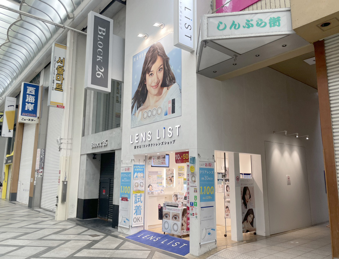 カラコン販売店舗LENS LiST 心斎橋店の店舗写真